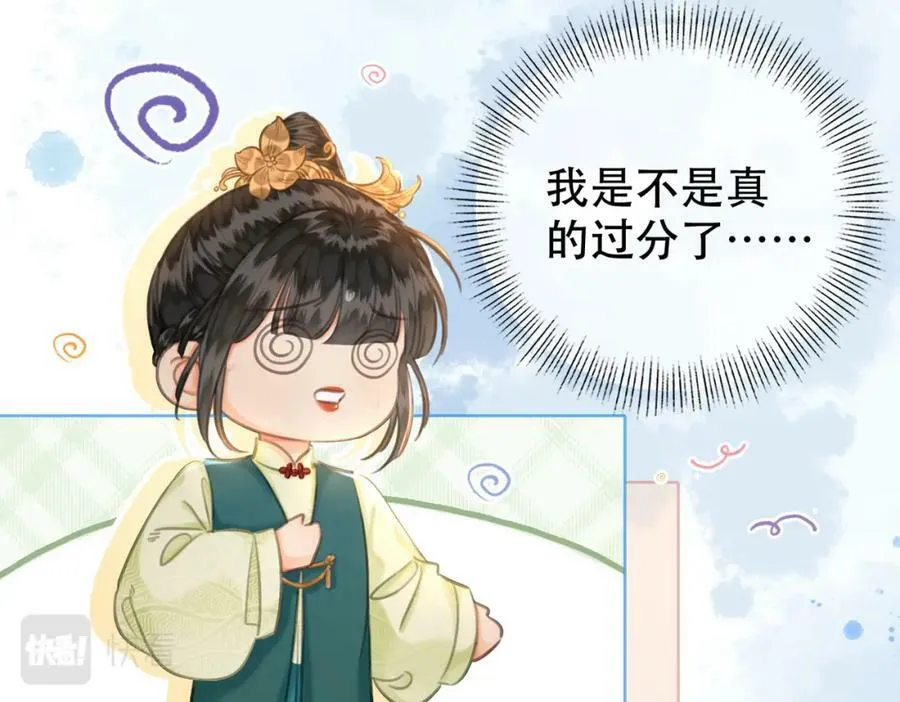 第三十六话 鱼和水的欢乐？ 第39页