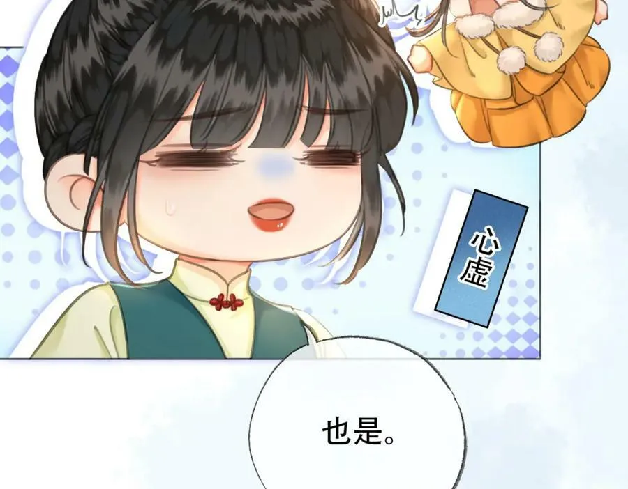 第三十六话 鱼和水的欢乐？ 第41页