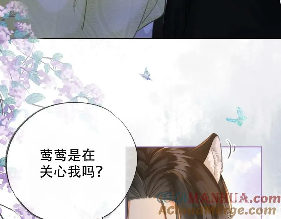 第三十六话 鱼和水的欢乐？ 第46页
