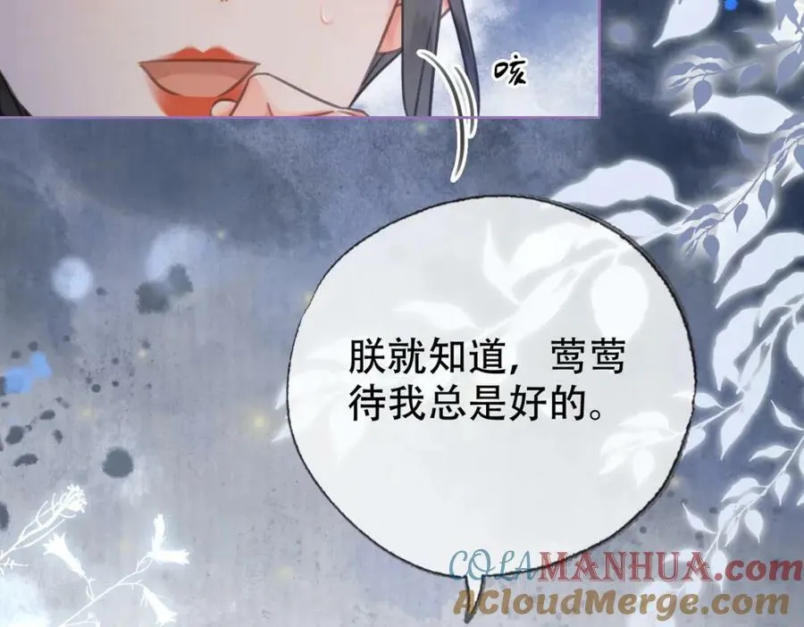第三十六话 鱼和水的欢乐？ 第49页