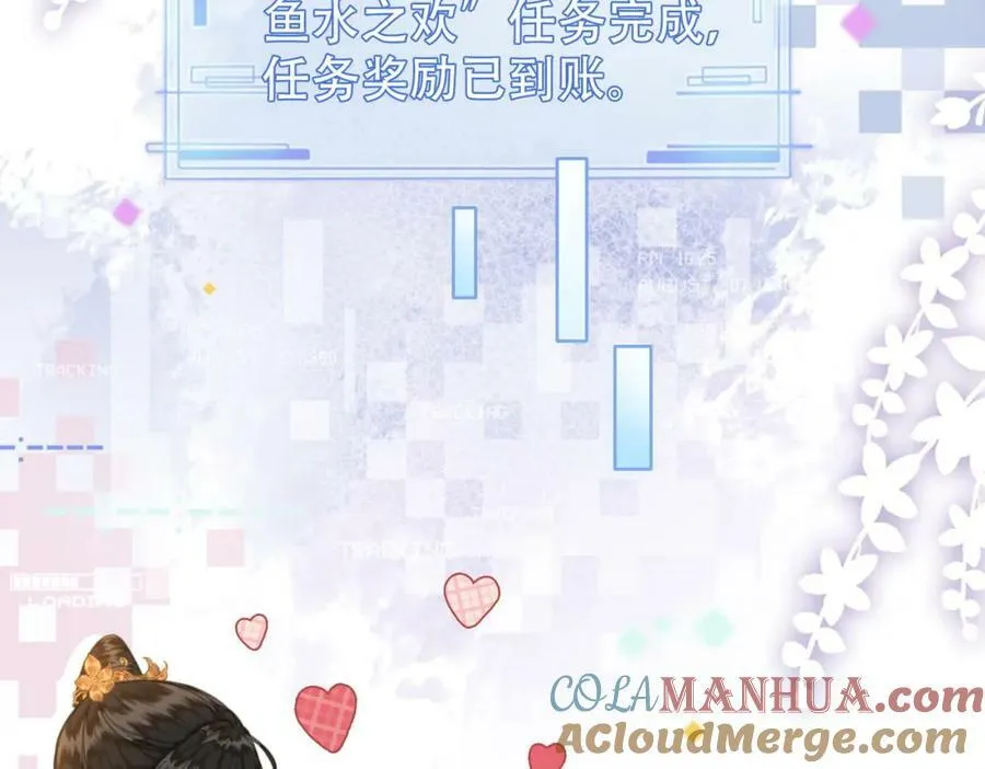 第三十六话 鱼和水的欢乐？ 第52页