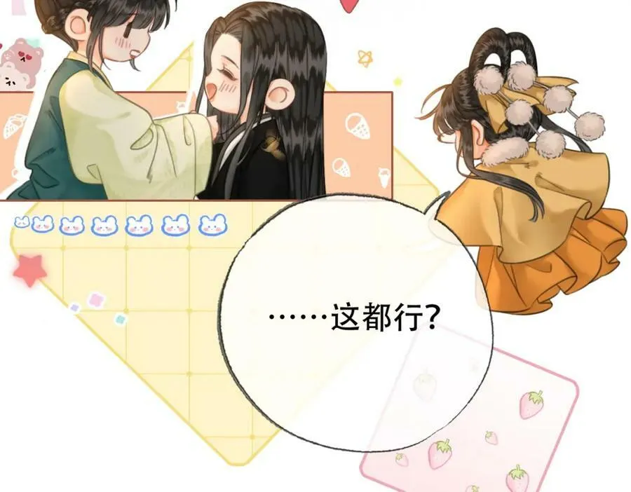 第三十六话 鱼和水的欢乐？ 第53页