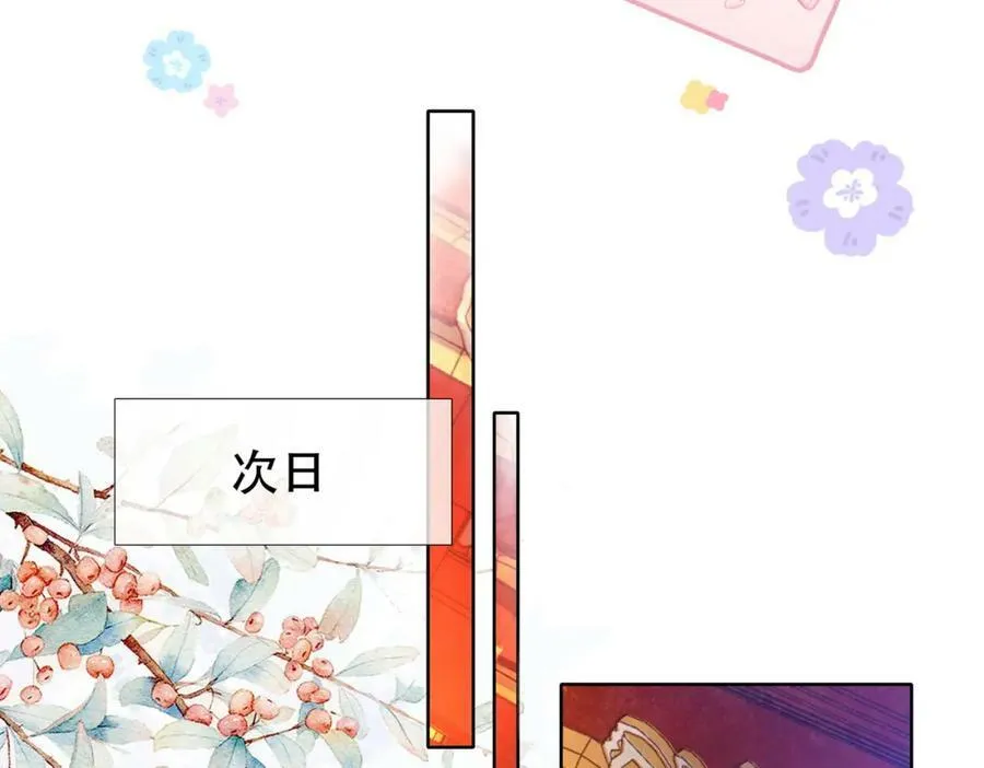 第三十六话 鱼和水的欢乐？ 第54页