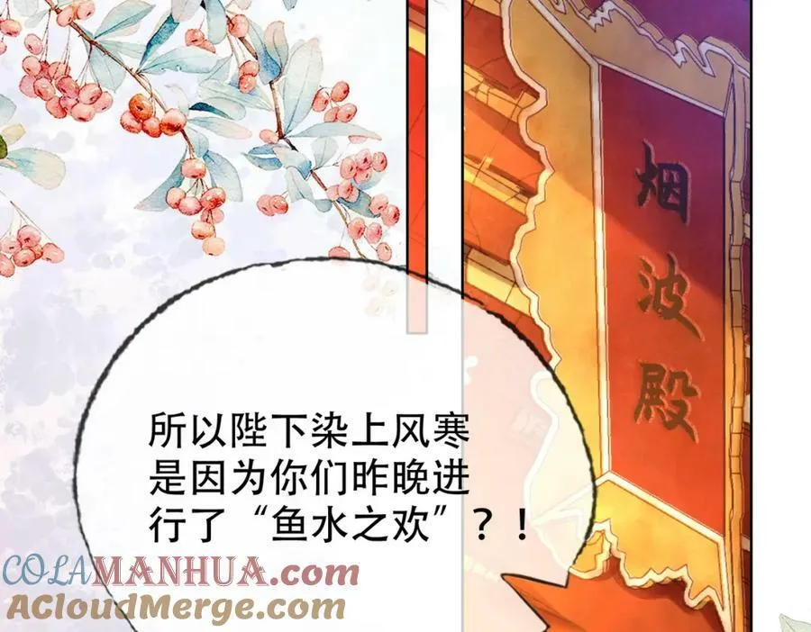 第三十六话 鱼和水的欢乐？ 第55页