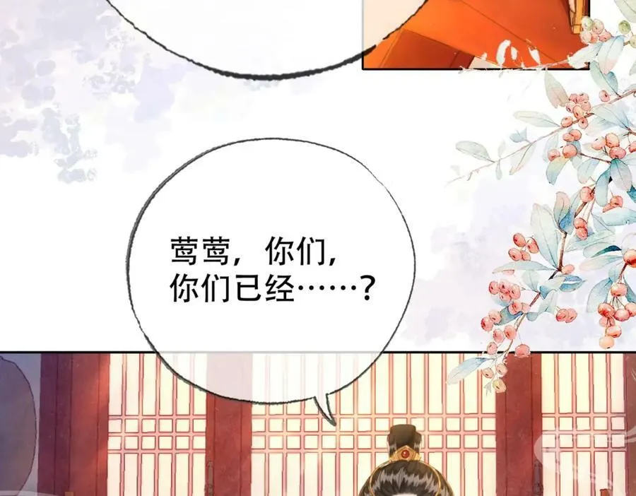 第三十六话 鱼和水的欢乐？ 第56页