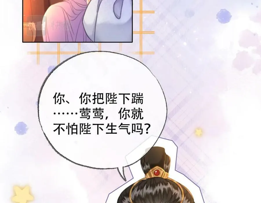 第三十六话 鱼和水的欢乐？ 第59页