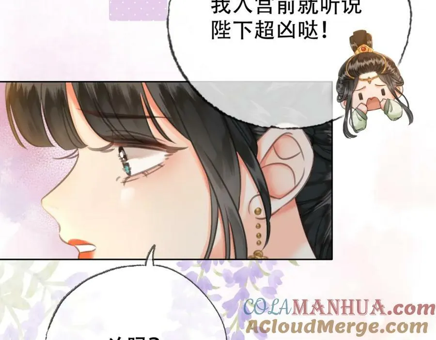 第三十六话 鱼和水的欢乐？ 第61页
