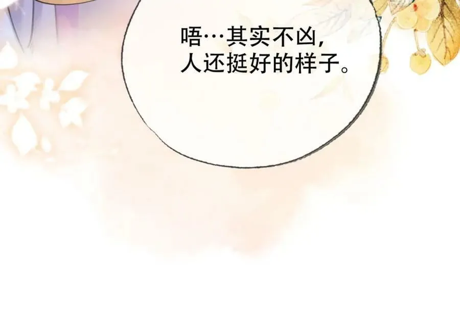 第三十六话 鱼和水的欢乐？ 第65页