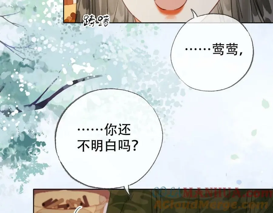 第三十六话 鱼和水的欢乐？ 第67页