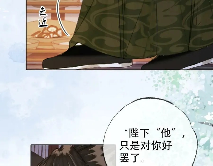 第三十六话 鱼和水的欢乐？ 第68页