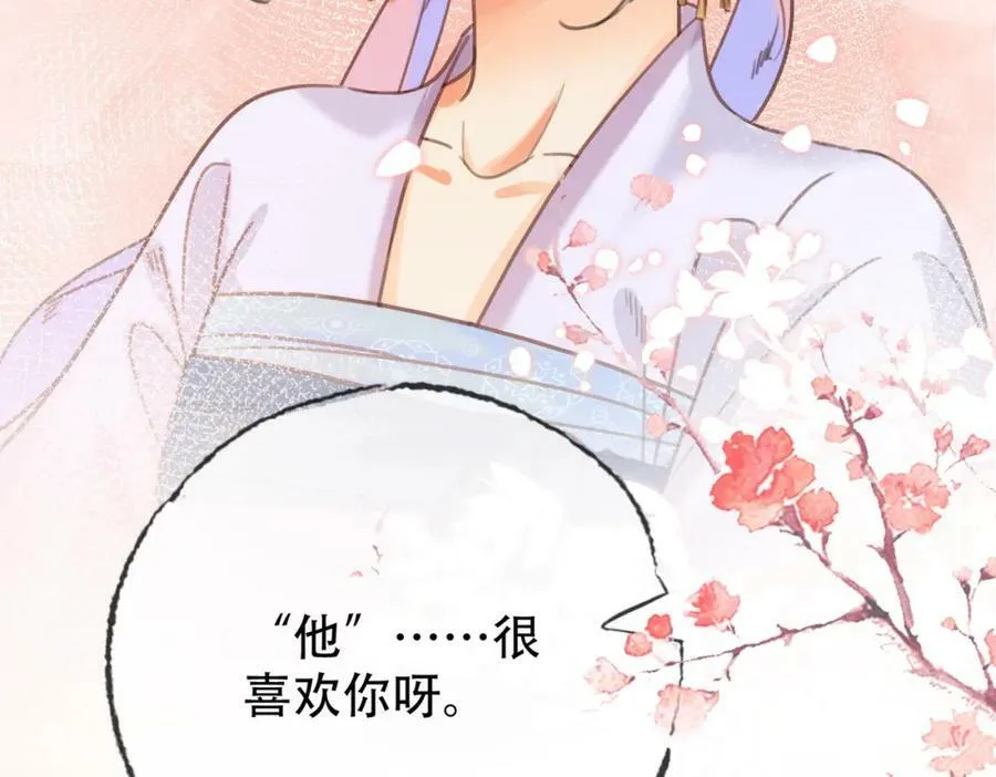 第三十六话 鱼和水的欢乐？ 第71页
