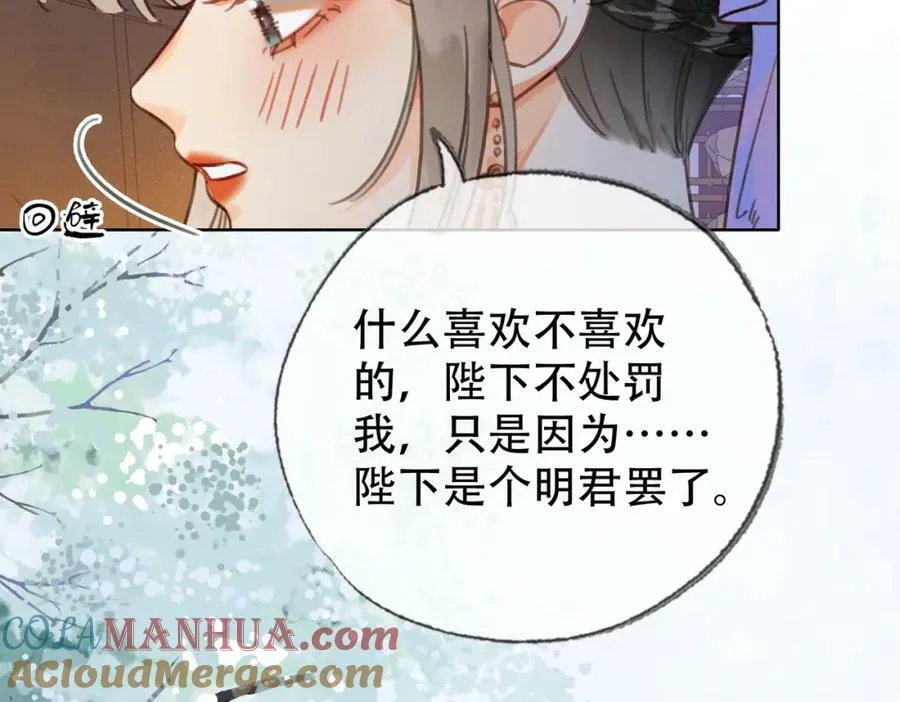 第三十六话 鱼和水的欢乐？ 第73页