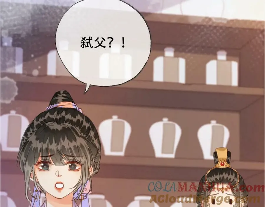 第三十六话 鱼和水的欢乐？ 第76页
