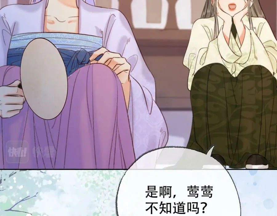 第三十六话 鱼和水的欢乐？ 第77页