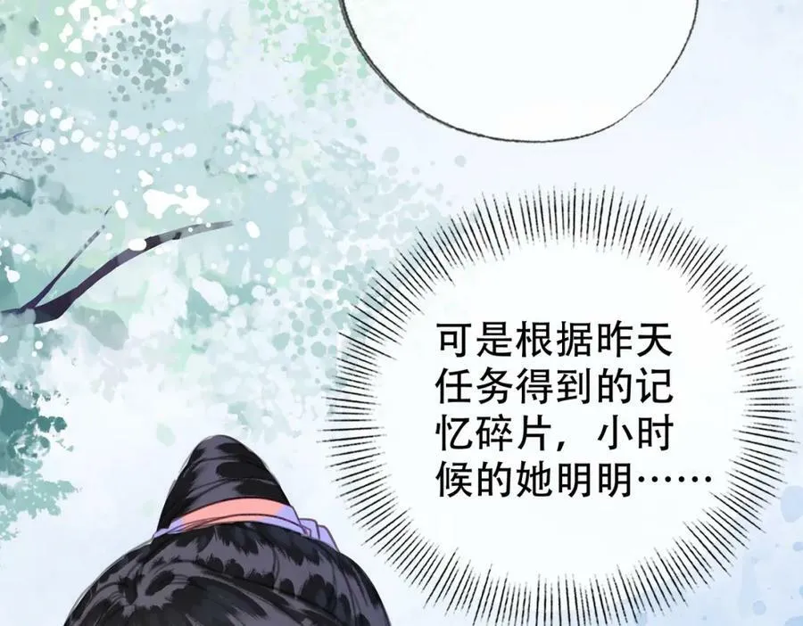 第三十六话 鱼和水的欢乐？ 第78页