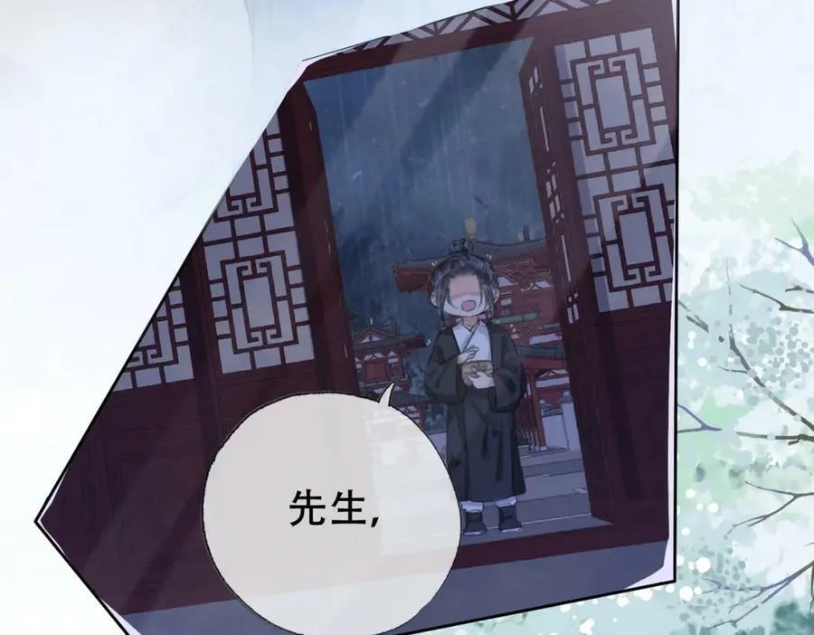 第三十六话 鱼和水的欢乐？ 第80页