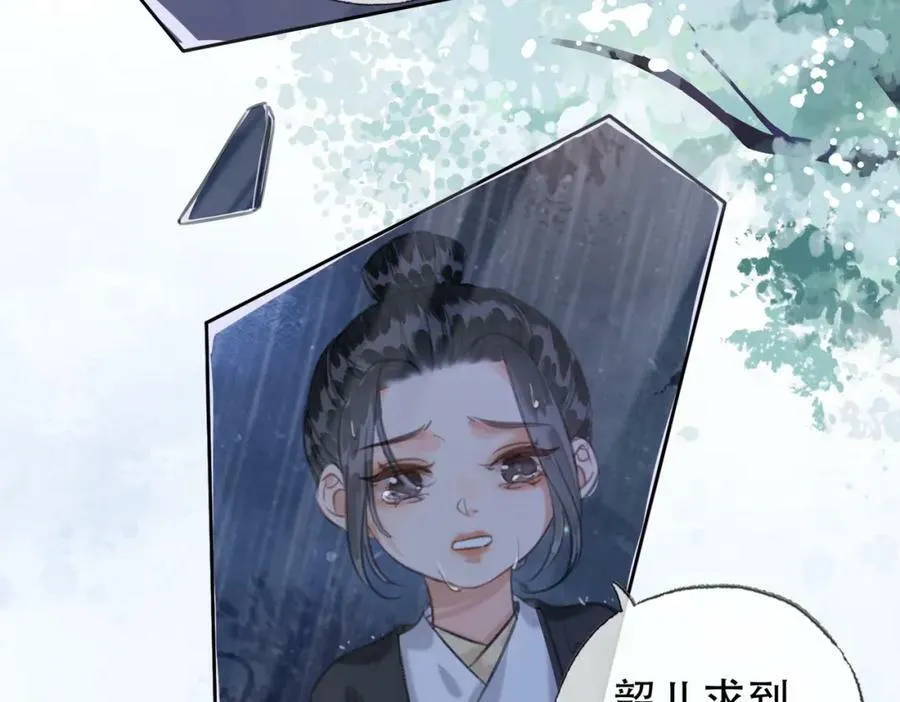 第三十六话 鱼和水的欢乐？ 第81页