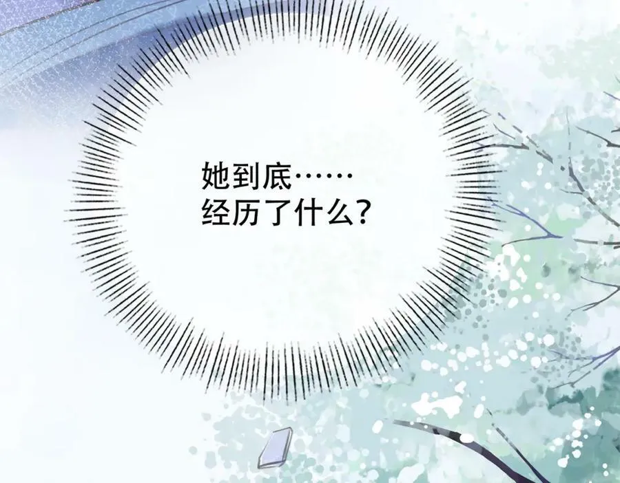 第三十六话 鱼和水的欢乐？ 第87页