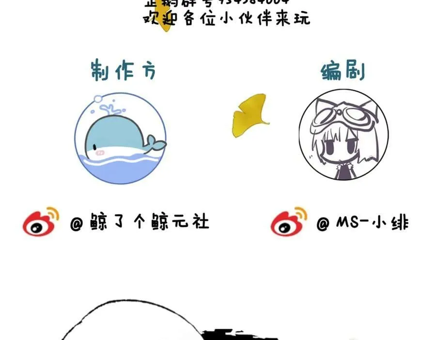 第三十六话 鱼和水的欢乐？ 第92页