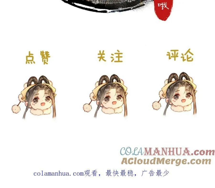 第三十六话 鱼和水的欢乐？ 第94页