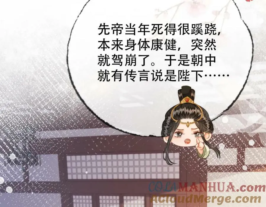 第三十七话 留宿？ 第5页