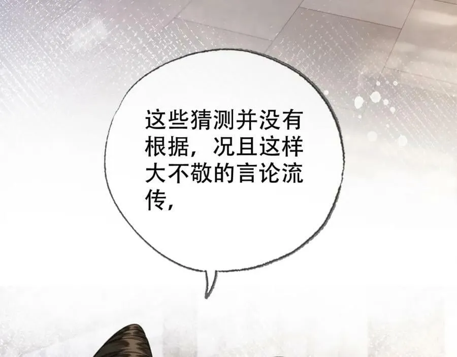 第三十七话 留宿？ 第7页