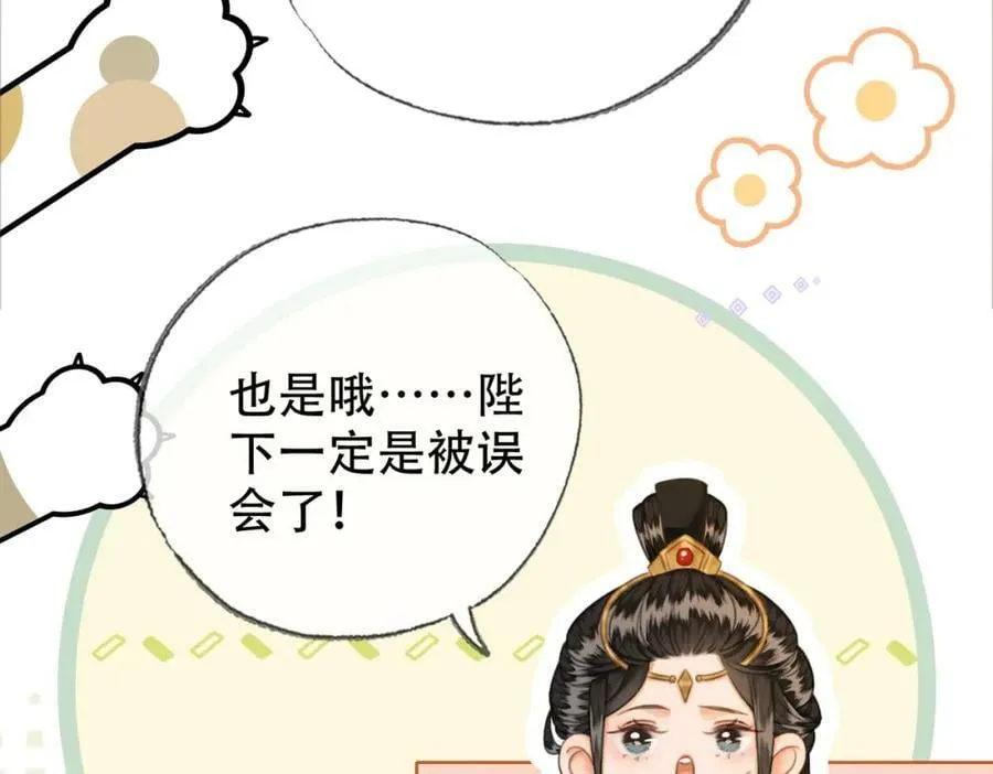 第三十七话 留宿？ 第10页