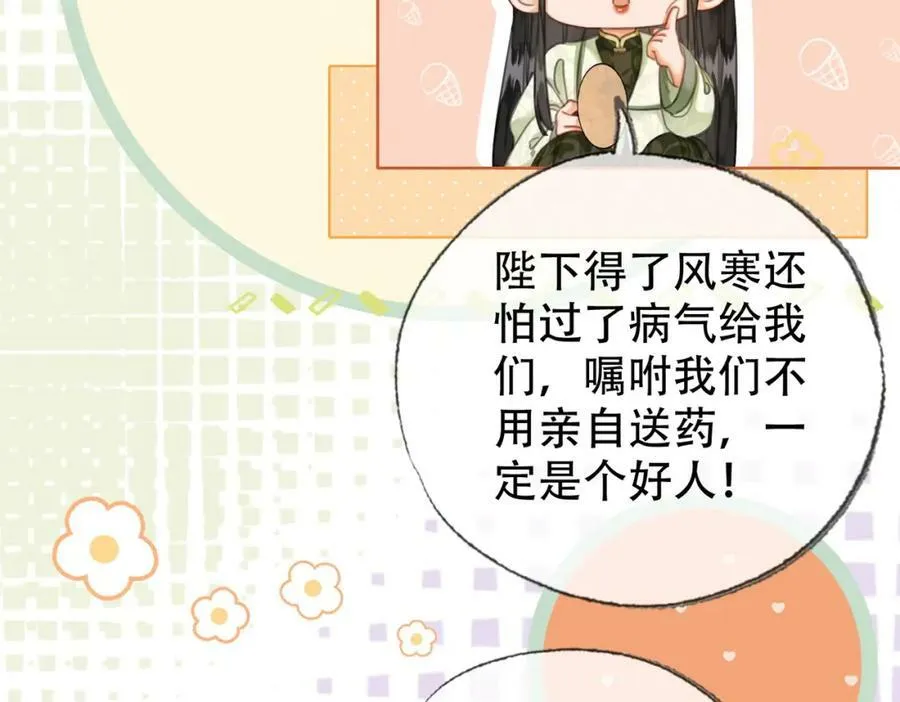 第三十七话 留宿？ 第11页