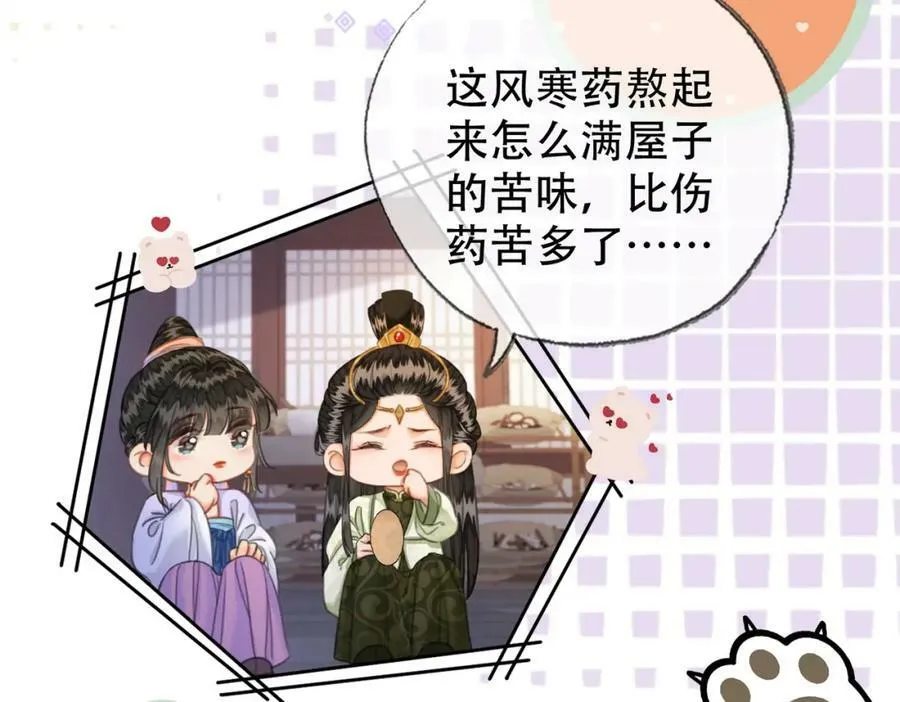 第三十七话 留宿？ 第12页