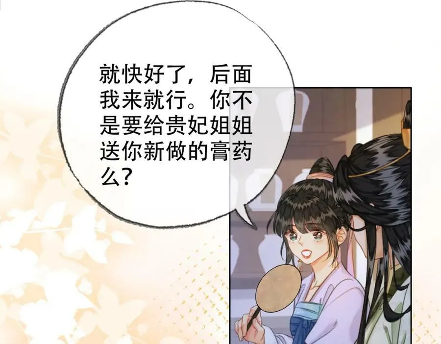 第三十七话 留宿？ 第14页