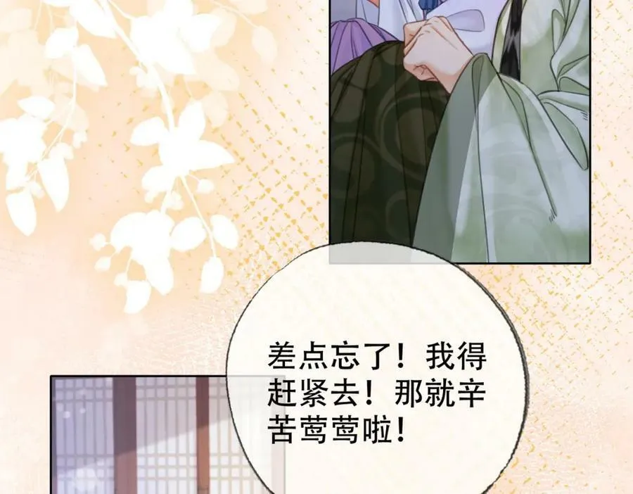 第三十七话 留宿？ 第15页