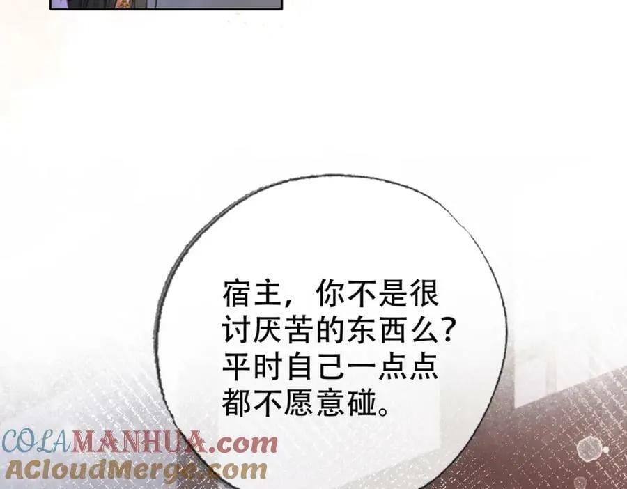 第三十七话 留宿？ 第17页