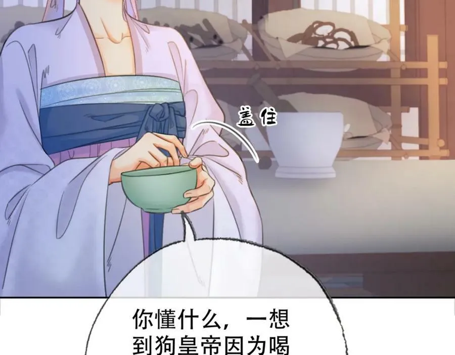 第三十七话 留宿？ 第22页