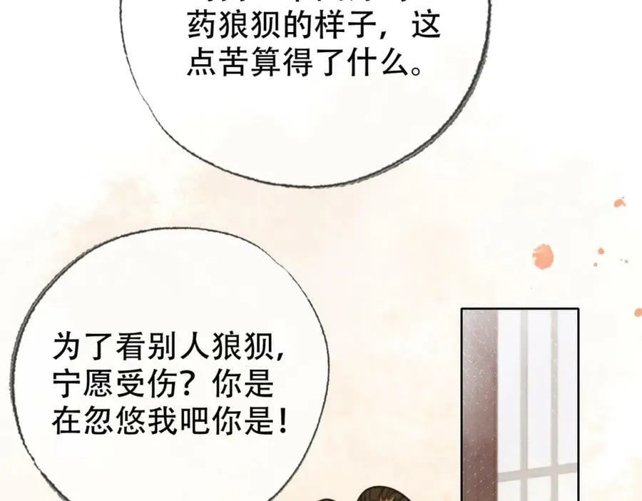 第三十七话 留宿？ 第23页