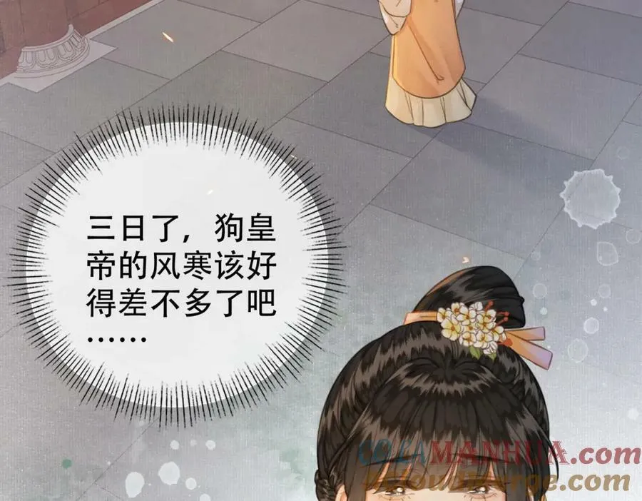 第三十七话 留宿？ 第33页