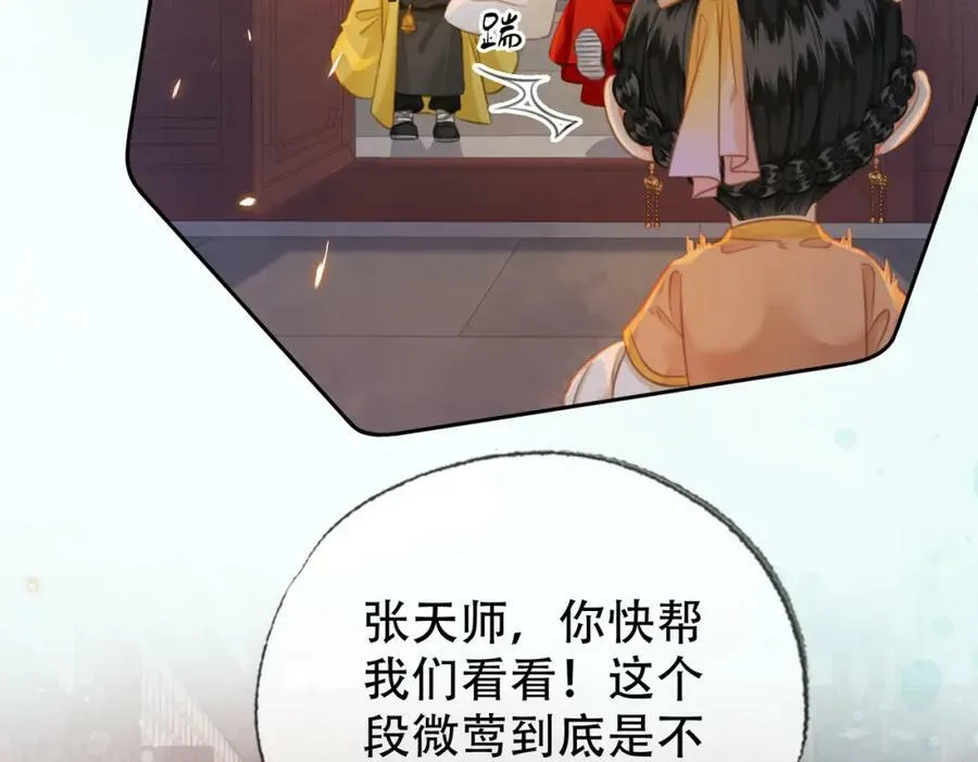 第三十七话 留宿？ 第36页