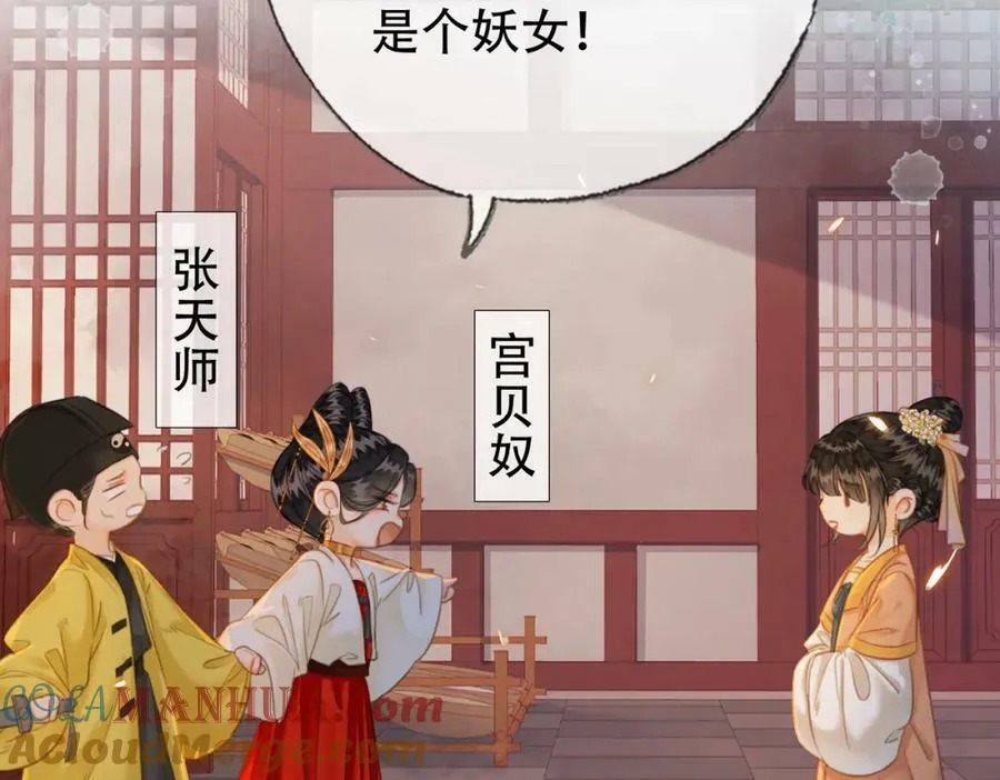 第三十七话 留宿？ 第37页