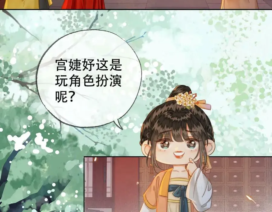 第三十七话 留宿？ 第38页