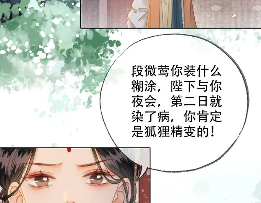 第三十七话 留宿？ 第39页