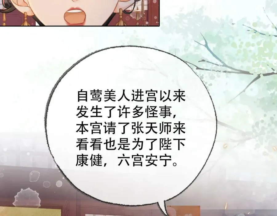 第三十七话 留宿？ 第40页