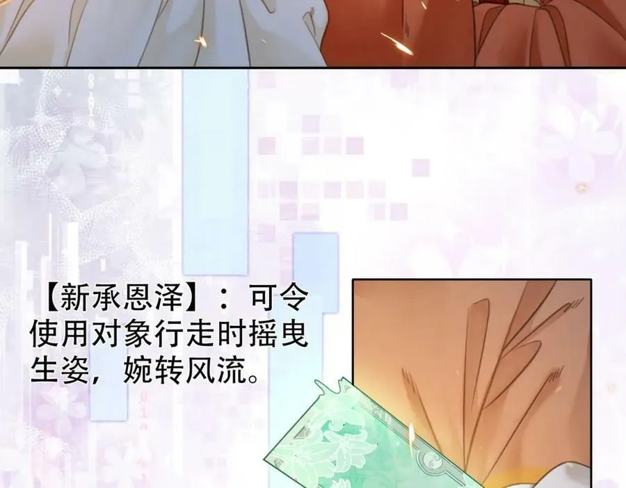 第三十七话 留宿？ 第42页