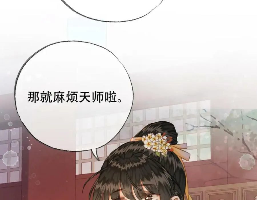 第三十七话 留宿？ 第44页