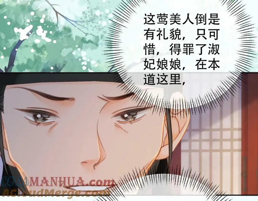 第三十七话 留宿？ 第49页