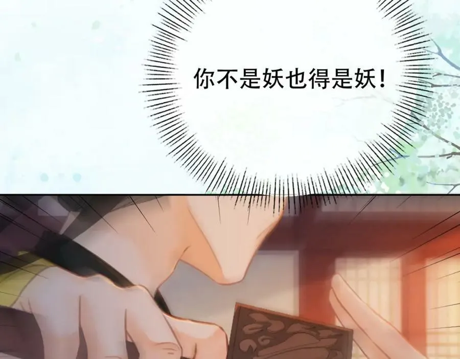 第三十七话 留宿？ 第50页