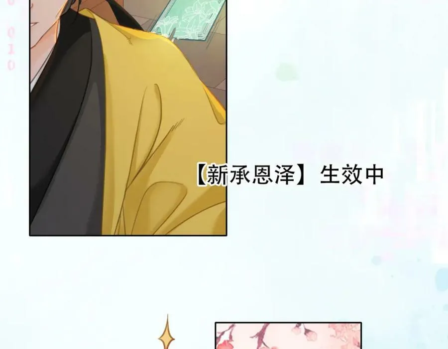 第三十七话 留宿？ 第56页