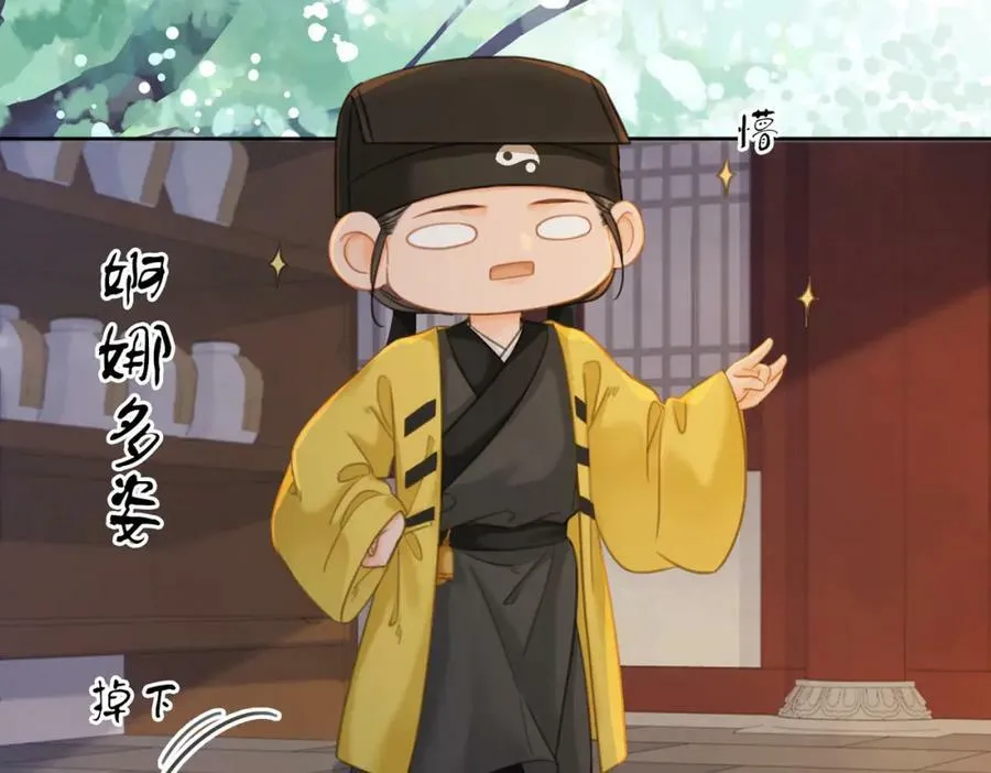 第三十七话 留宿？ 第59页