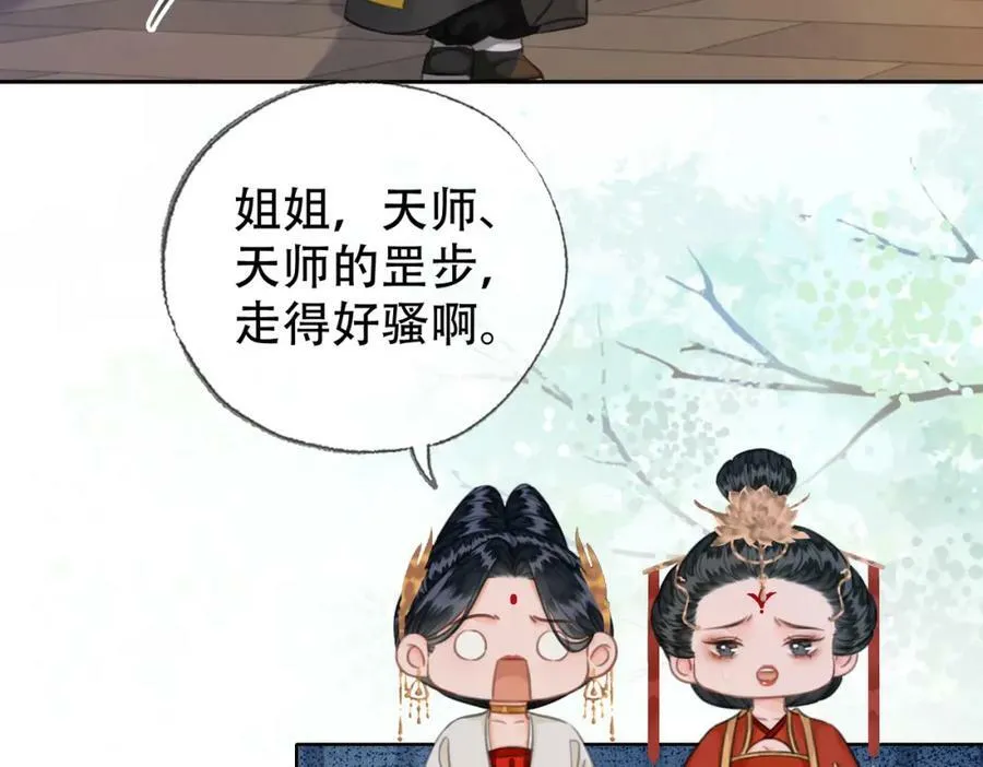 第三十七话 留宿？ 第60页