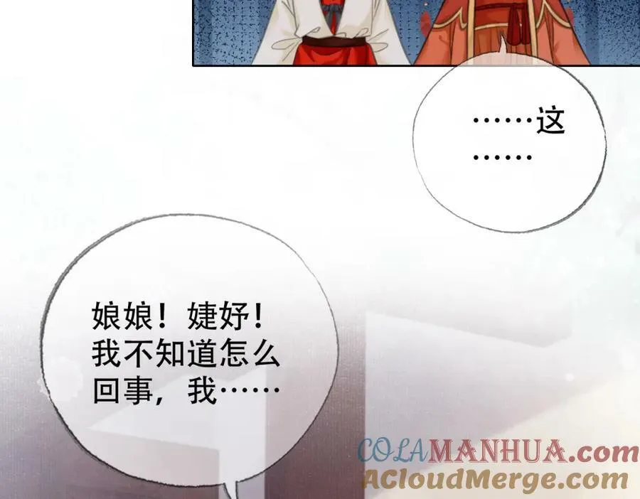 第三十七话 留宿？ 第61页