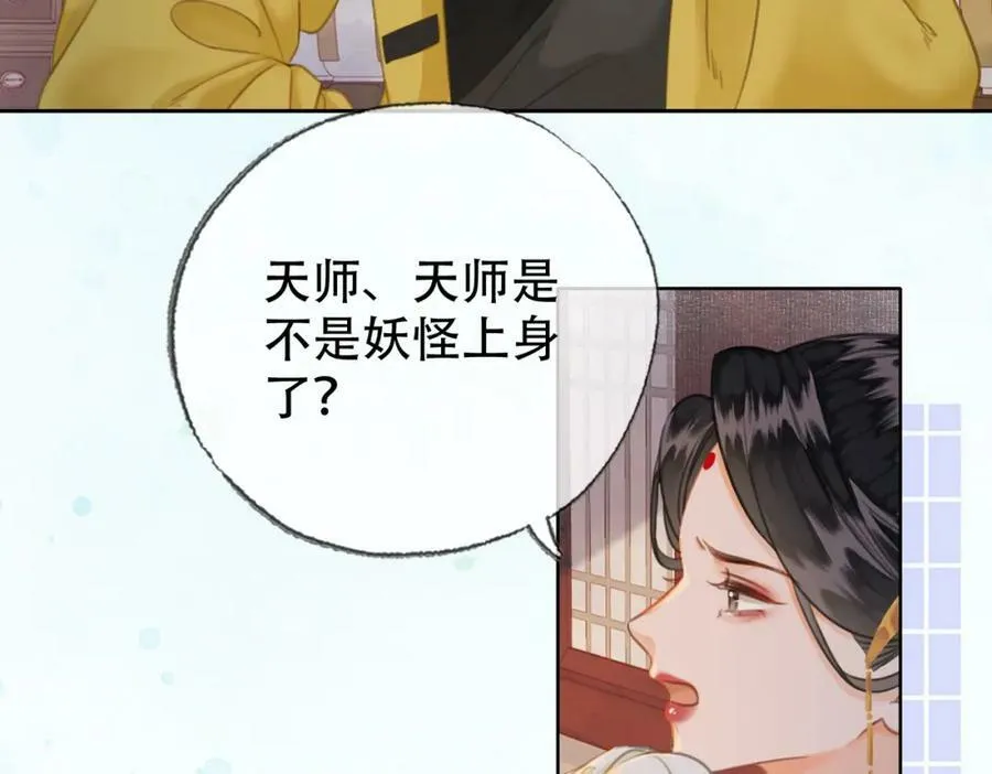 第三十七话 留宿？ 第63页