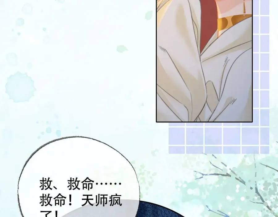 第三十七话 留宿？ 第64页